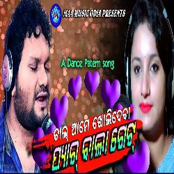 Chal Aame Kholi Deba Pyar Wala Gate - Romantic Song